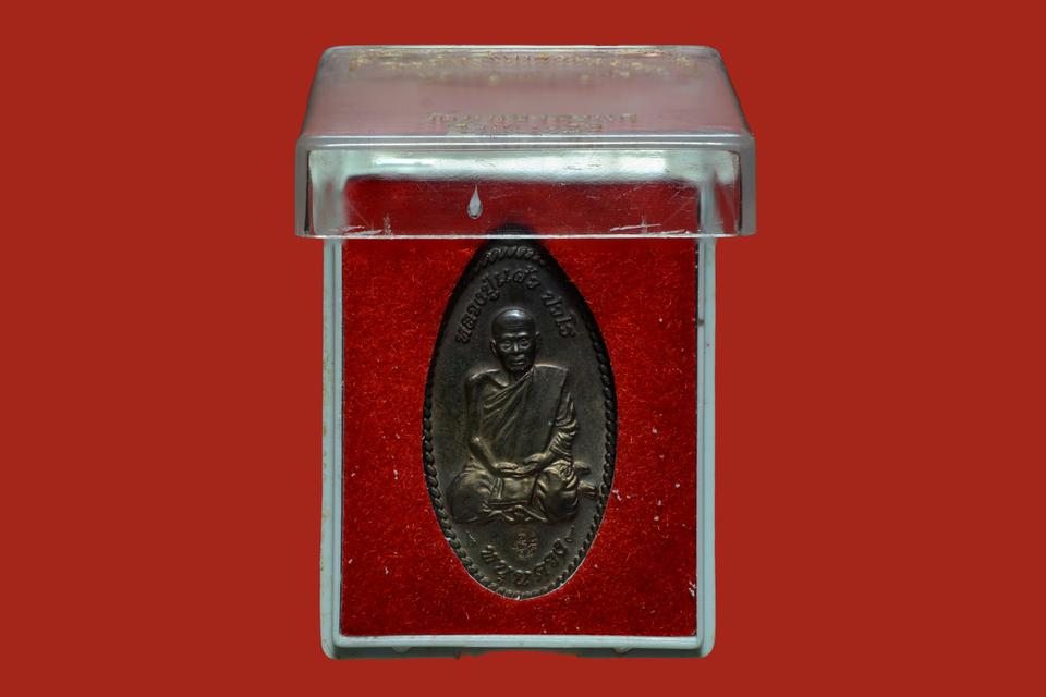 เหรียญใบขี้เหล็กหนุนดวง หลวงปู่แผ้ว ปวโร