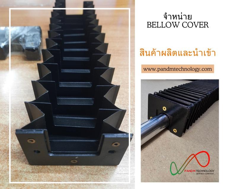 bellow cover linear ผ้า ยาง กันฝุ่น รางลิเนี่ยร์ เพลาลิเนี่ยร์ เพลาสไลด์ รางสไลด์ linear slide rail รูปที่ 7