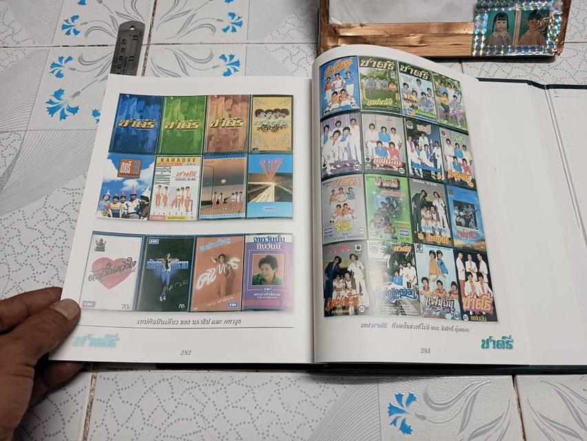 ชาตรี 3 ทศวรรษ บทเพลงแห่งความทรงจำ รูปที่ 10