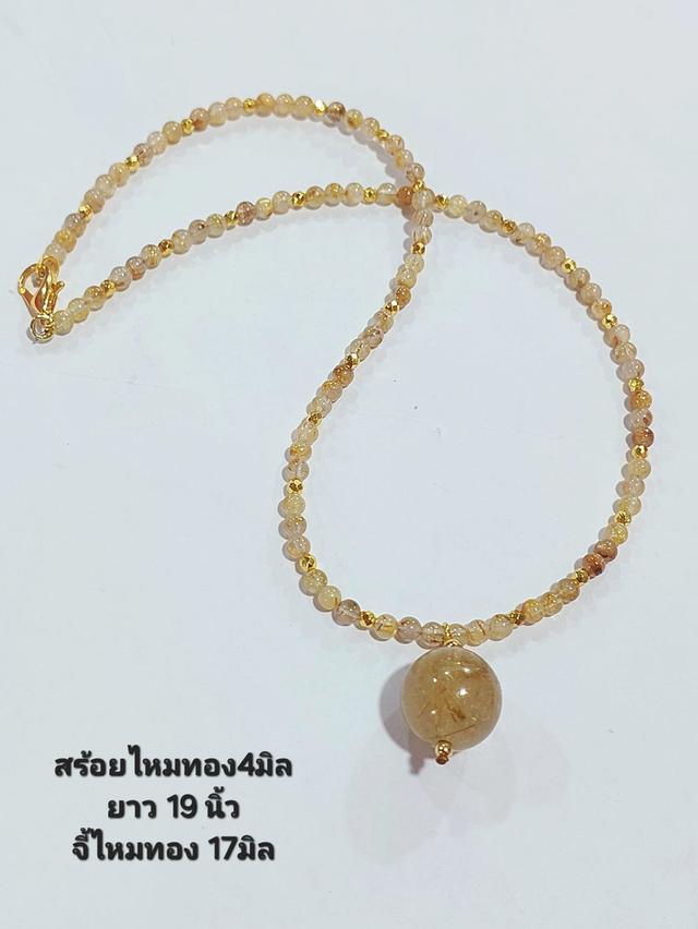 สร้อยคอพร้อมจี้หินไหมทอง (Golden Rutile Quartz)ขนาด 4 mm.จี้ 17 mm. ยาว19 นิ้ว 3