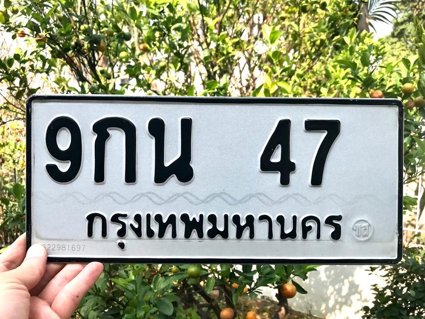 ขายเลขทะเบียนสวย 47 1