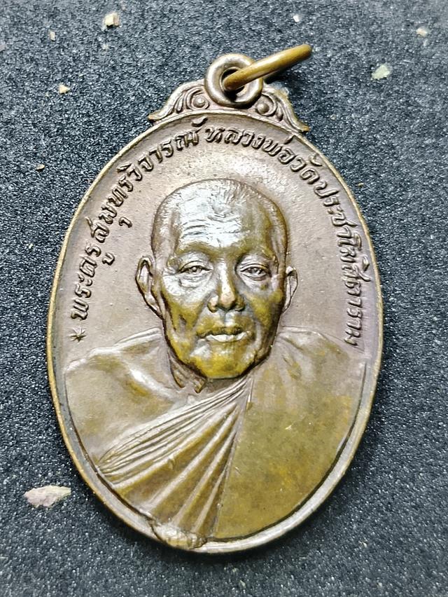 พระเครื่อง