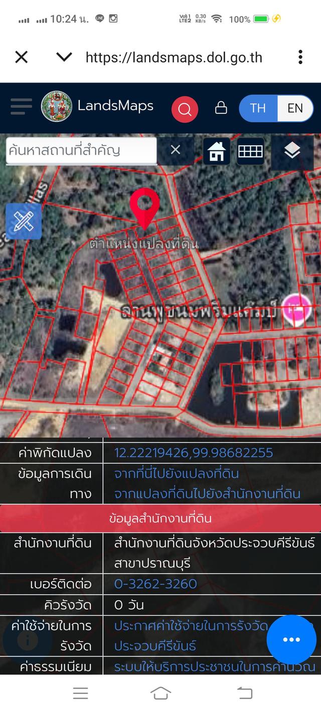 ที่ดินสามร้อยยอด ปราณบุรี 1