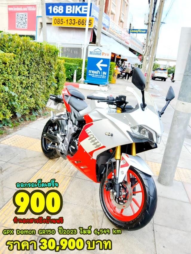 GPX Demon GR150 ปี2023 สภาพเกรดA 6549 km เอกสารพร้อมโอน