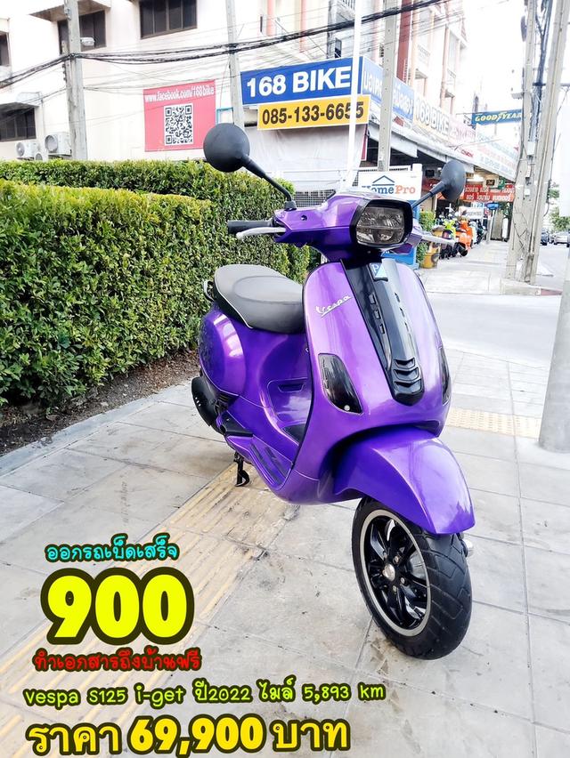 Vespa S125 i-GET ปี2022 สภาพเกรดA 5893 km เอกสารพร้อมโอน