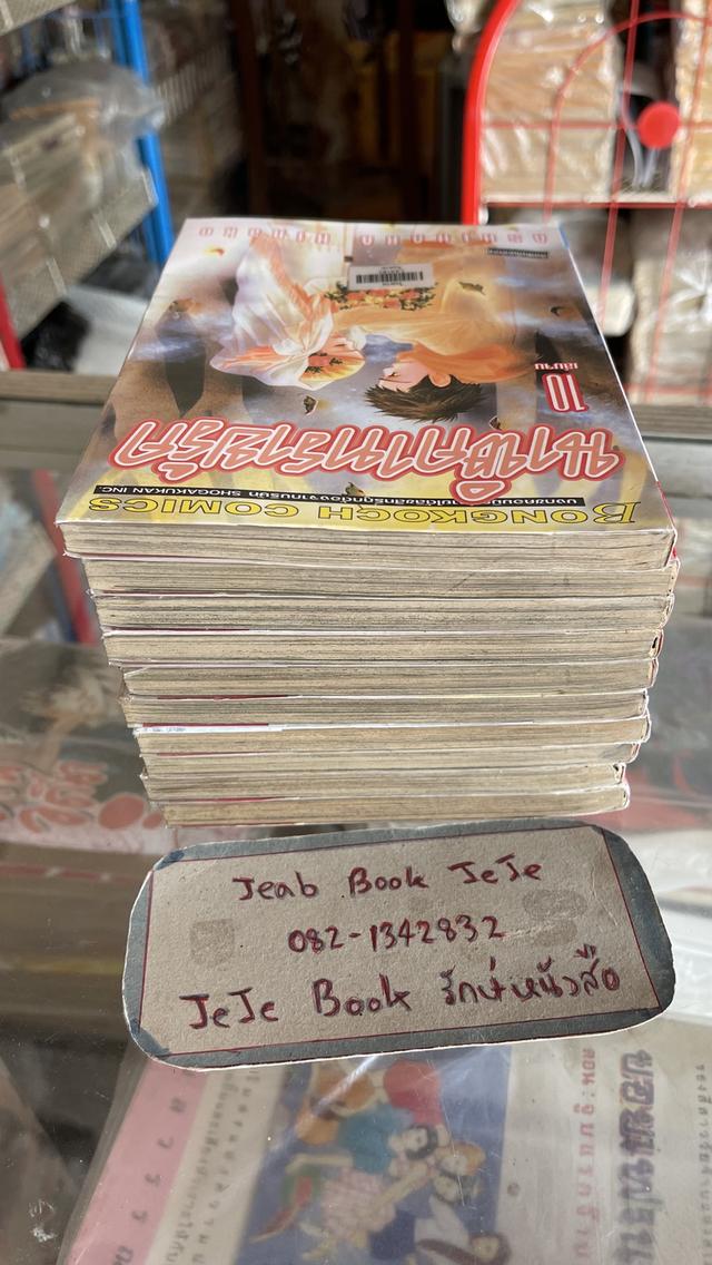 หนังสือการ์ตูน นาฬิกาทรายรัก 1-10 จบ 9