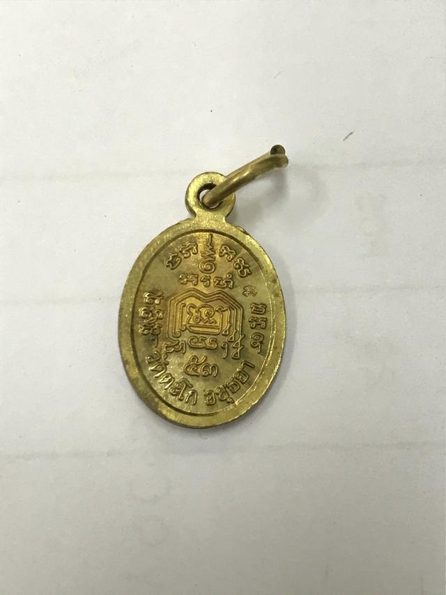 รูป เหรียญเม็ดแตงหลวงพ่อรวย ปี53 2