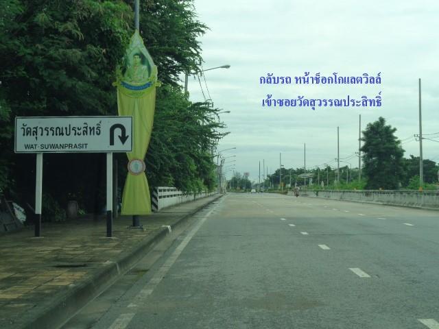 🚩ขายที่ดิน 131 ตารางวา ซอยประเสริฐมนูกิจ 48 (ตรงข้ามช็อกโกแลตวิว)  3