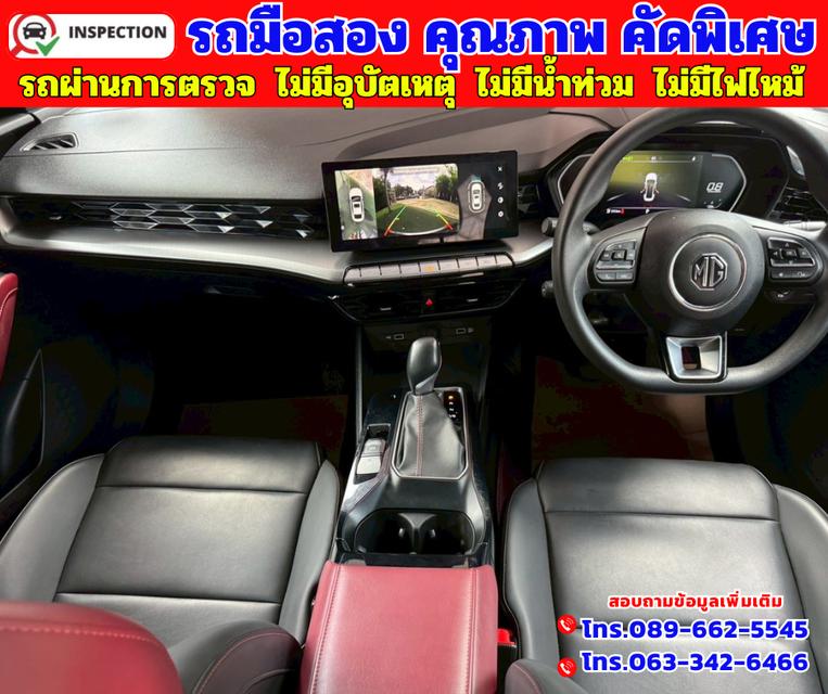 ✴️ปี2024  MG5 1.5 X มีซันรูฟ ✴️ พร้อมกล้องมองภาพ 360 องศา ✴️ไมล์แท้ 20,xxx กม. 11