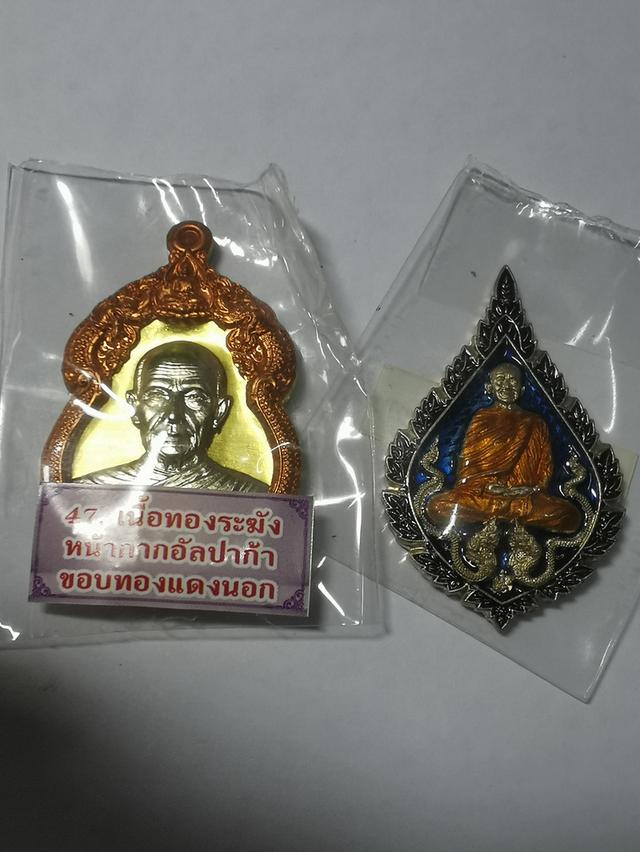 2เหรียญหลวงปู่จื่อเหรียญพัดยศกับเจ้าสัวพันล้าน 7