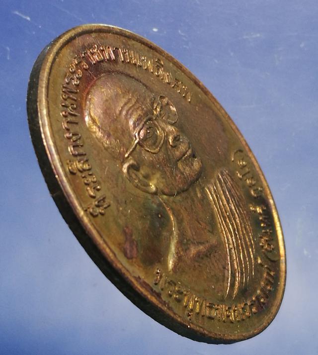 เหรียญพระพุทธวจนวราภรณ์(จันทร์ อุสโล) 2