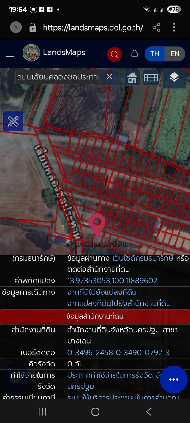 ขายที่ดินสวยติดถนนพร้อมโฉนด 2