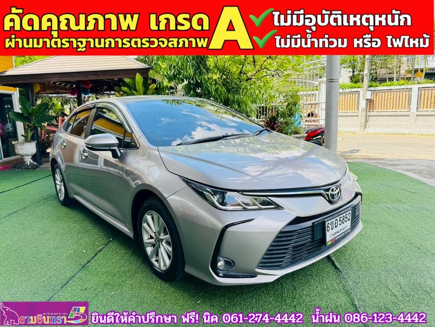 TOYOTA ALTIS 1.6 G ปี 2025