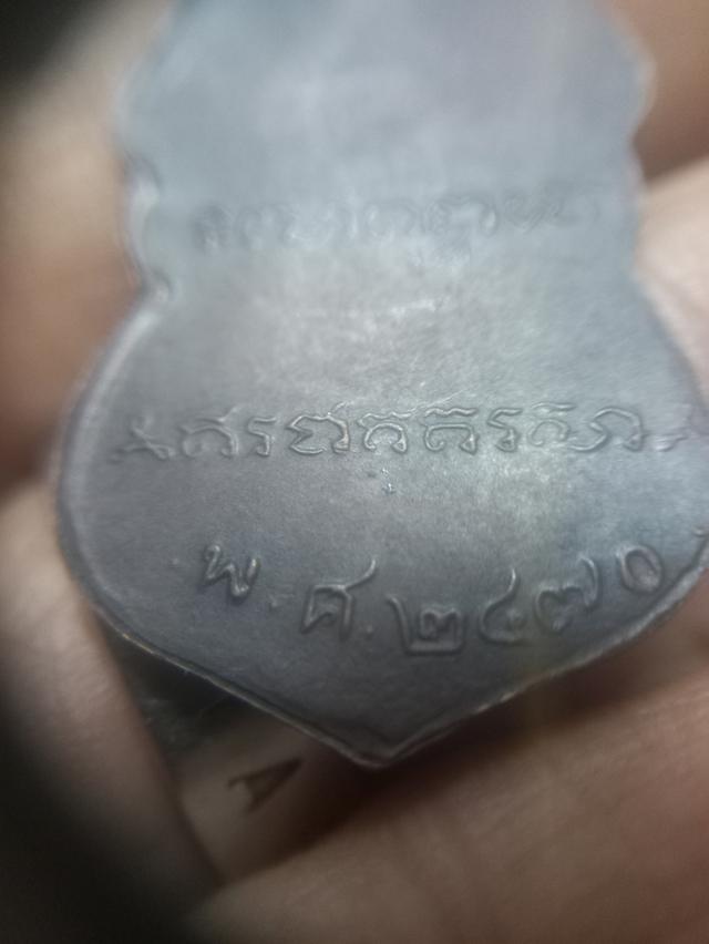 เหรียญหลวงพ่อเดิม รุ่นแรกปี70 2