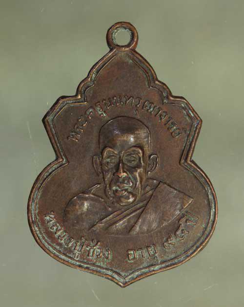 รูป เหรียญ  หลวงปู่ช่วง  เนื้อทองแดง ค่ะ j1850