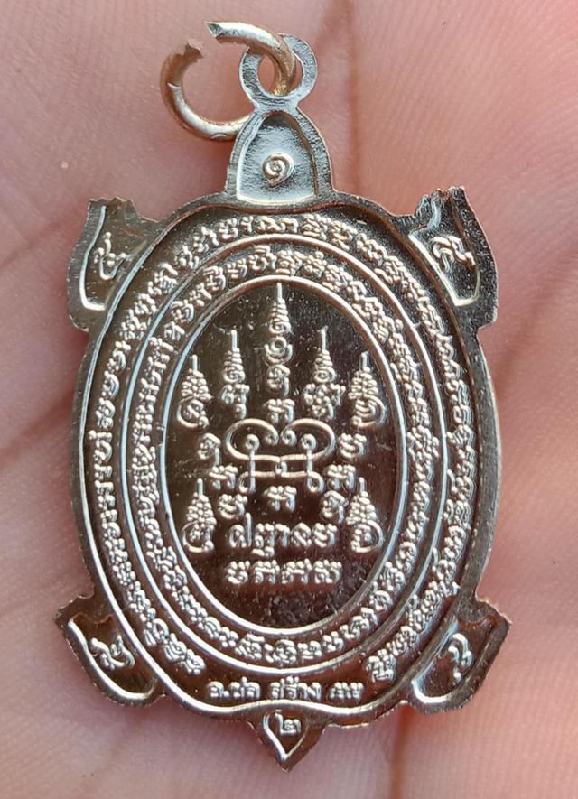 เหรียญหลวงปู่หลิว รุ่นเจ้าสัว(111)พ.ศ.2557 รูปที่ 2