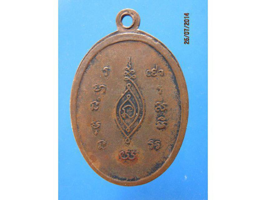 26 เหรียญหลวงพ่อชม วัดดอนกอก รุ่นแรก ปี 2499 จ.เพชรบุรี 1