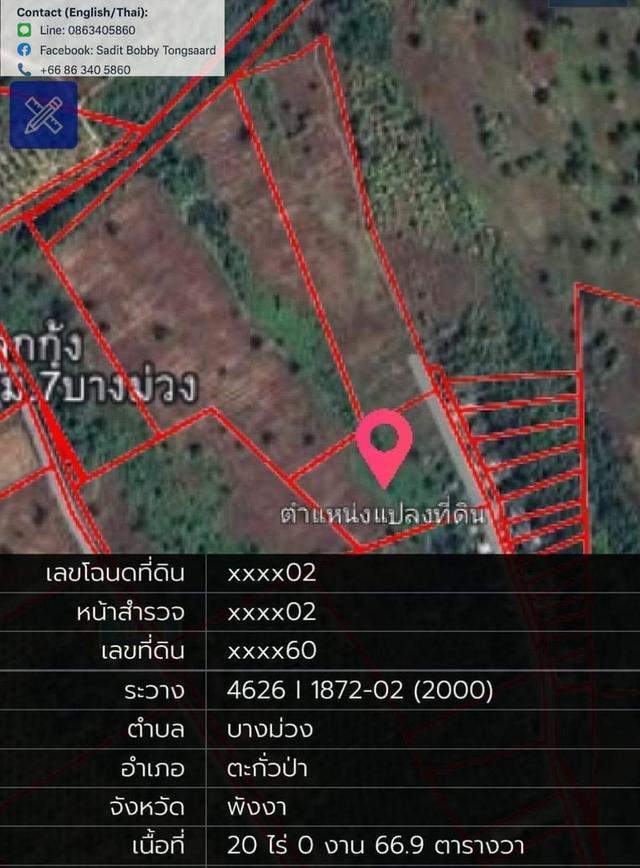ที่ดินใกล้กับทะเล 11