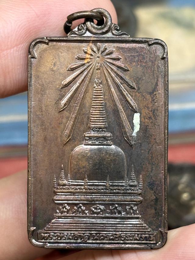 เหรียญ พระพุทธมิ่งเมืองทักษิณ หลัง พระบรมธาตุนครศรีธรรมราช พ.ศ.๒๕๒๒