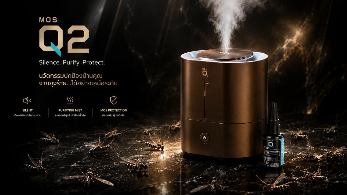 เครื่องไล่ยุงด้วยหมอกน้ำ  MosQ2 ที่ปลอดภัยรับรองจาก อย. (แถมฟรีน้ำยา1ขวด) รูปที่ 6