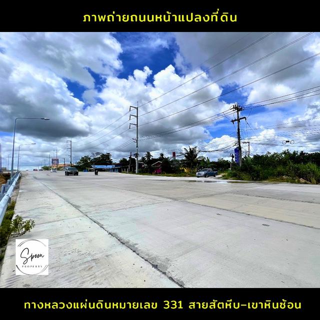 ขายที่ดินติดถนน 331 ชลบุรี(สี่แยกเขาไม้แก้ว) 6