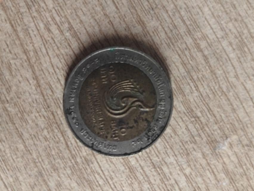 ขายเหรียญเก่า#เหรียญ50สตัง_-เหรียญ10บาท 10