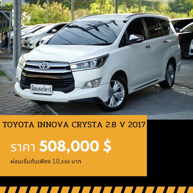 🚩TOYOTA INNOVA CRYSTA 2.8 V ปี 2017