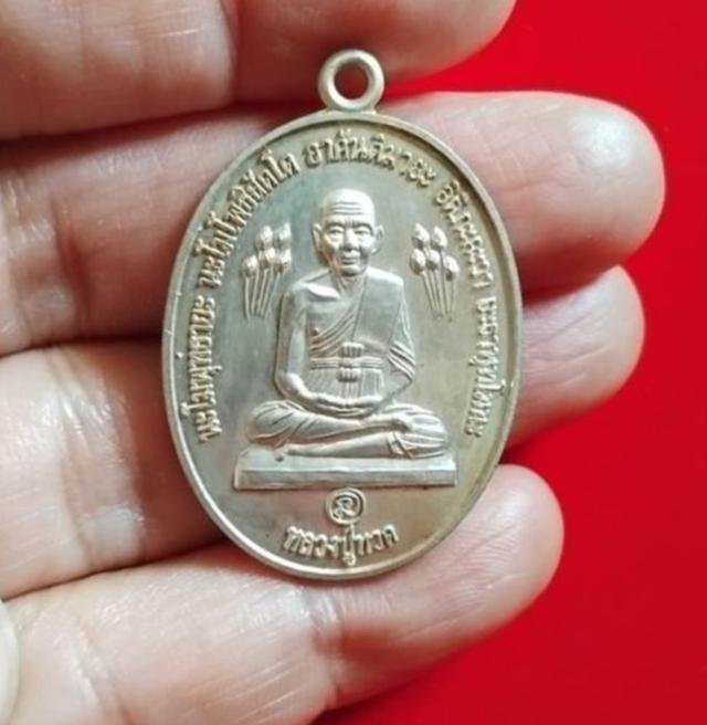 พระบ้านเก็บเก่า หลวงปู่ดู่บัวข้างเก่าๆ รูปที่ 3