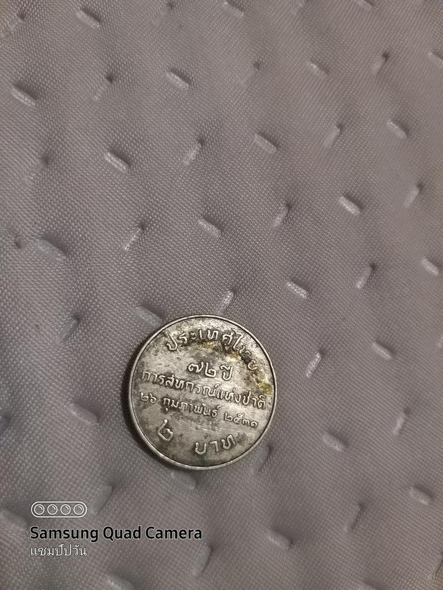 เหรียญ2บาทรัชกาลที่9และรัชกาลที่6 รูปที่ 2