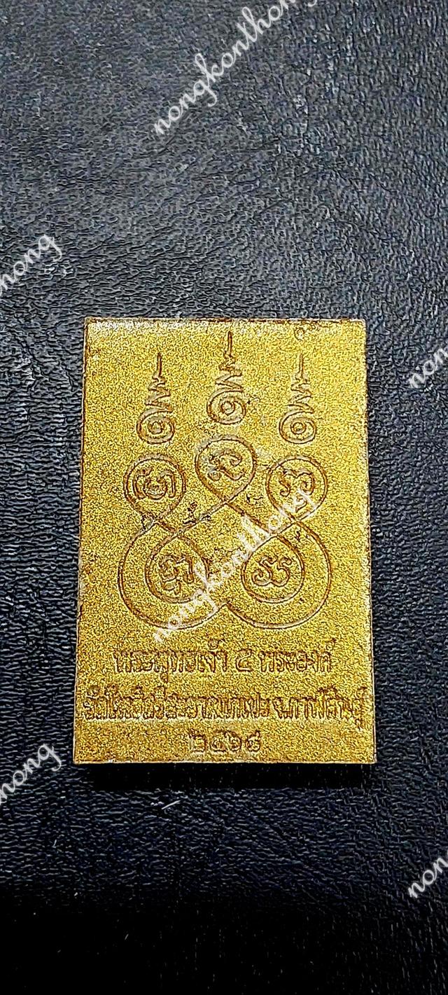 หลวงปู่ศิลา สิริจันโทสมเด็ดพระพุทธเจ้า ๕ พระองค์เนื้อ ขาวสมเด็จ คลุกทอง โรยพลอย (พิเศษ)เลข ๔๗ วัดโพธิ์ศรีสะอาดแกแปะจ.กาฬสินธุ์ (นำฤกษ์)๒๕๖๘