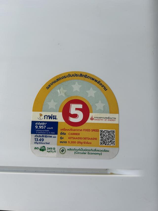 แคเรียร์ 9000btu ปี2024 พร้อมประกันศูนย์