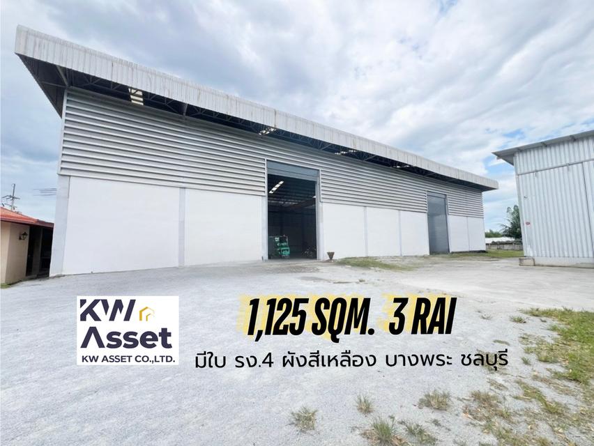 ขายที่ดิน 3 ไร่ พร้อมโรงงาน 1,125 ตรม. มีใบ รง.4  บางพระ ศรีราชา ชลบุรี 2