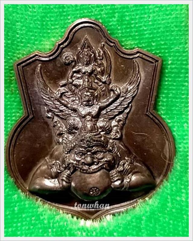 เหรียญนารายณ์ทรงครุฑ วัดไตรมิตรวิทยาราม ปี 2545
