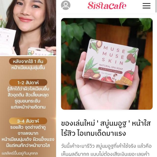 สบู่นมอูฐ ขนาด 50 กรัม รูปที่ 4