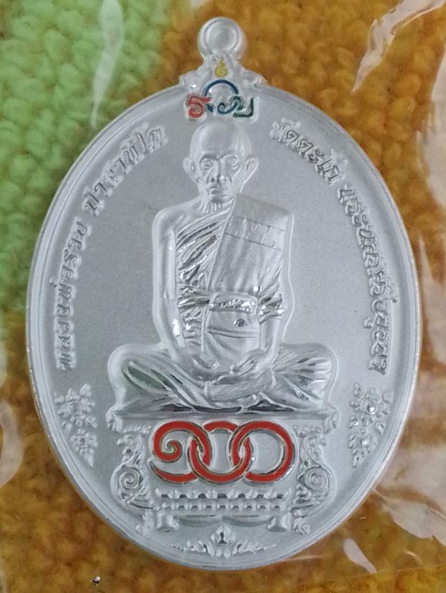 เหรียญรวย100ปีหลวงพ่อรวย