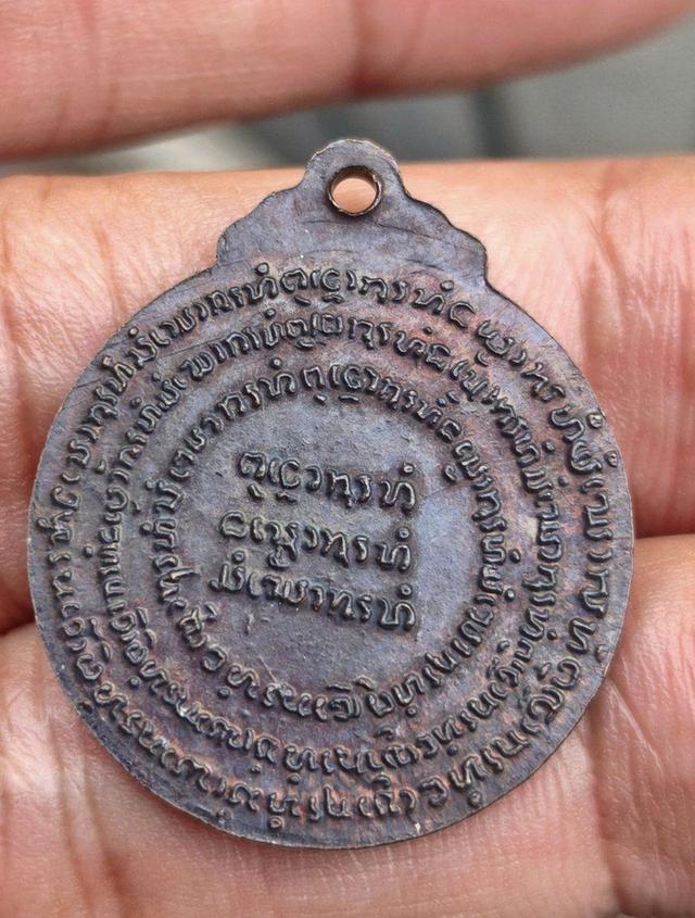 พระเหรียญกลมหลวงปู่แหวน รุ่น ทอ 1