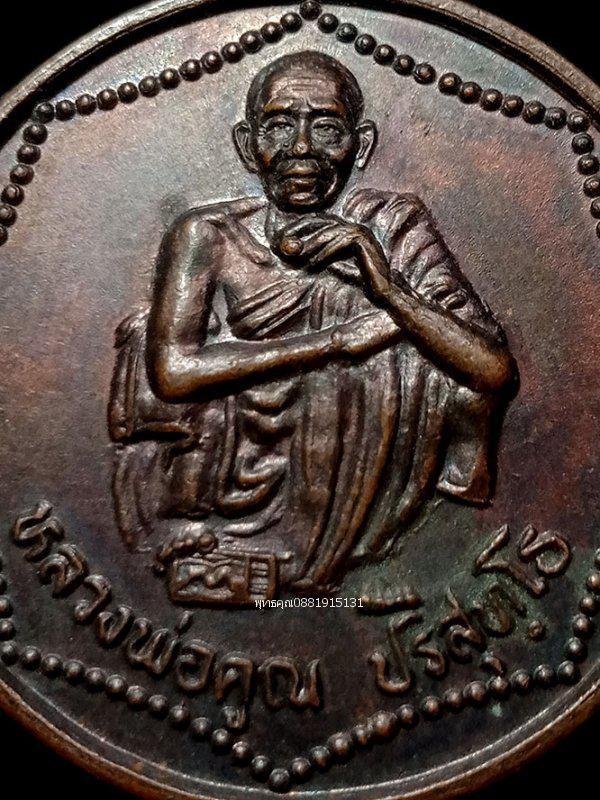 เหรียญหลวงพ่อคูณ รุ่นกูให้พร ส.ส.ส. วัดบ้านไร่ ปี2539 2