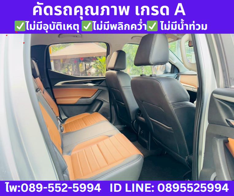 เกียร์ออโต้ 2022 MG Extender 2.0 DOUBLE CAB Grand X 7
