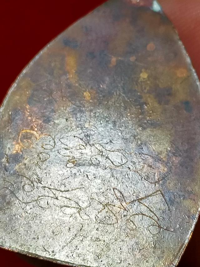 เหรียญพระเจ้าสัวเก่า รูปที่ 2