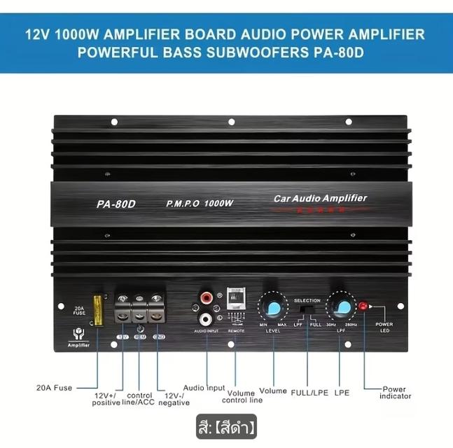 บอร์ดเครื่องขยายเสียงรถยนต์อเนกประสงค์ 12V 1000W โมโน เครื่องขยายเสียงเครื่องเสียงรถยนต์ เครื่องขยายเสียงซับวูฟเฟอร์เบสทรงพลังสำหรับรถยนต์ รูปที่ 5