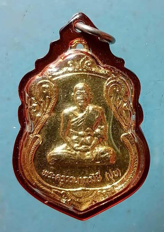เหรียญปี19 หลวงพ่อปุย วัดเกาะ ศรีประจันต์ สุพรรณบุรี