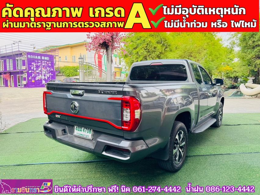 MG EXTENDER GIANTCAB 2.0 GRAND X  ปี 2023 12