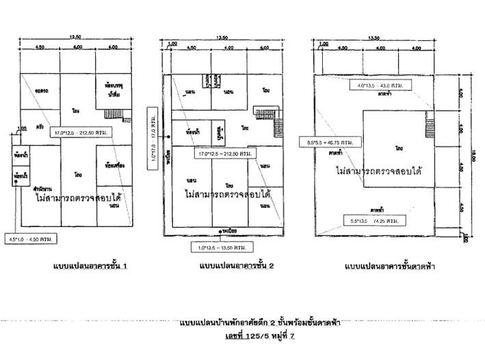 💝 บ้าน บุ่งหวาย ราคาพิเศษ! 💝 10