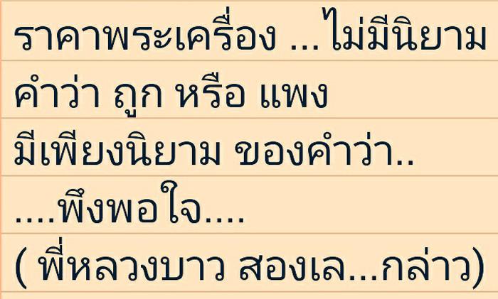 หลวงพ่อเงิน วัดทรงธรรม เลี่ยมกันน้ำอย่างดี 5