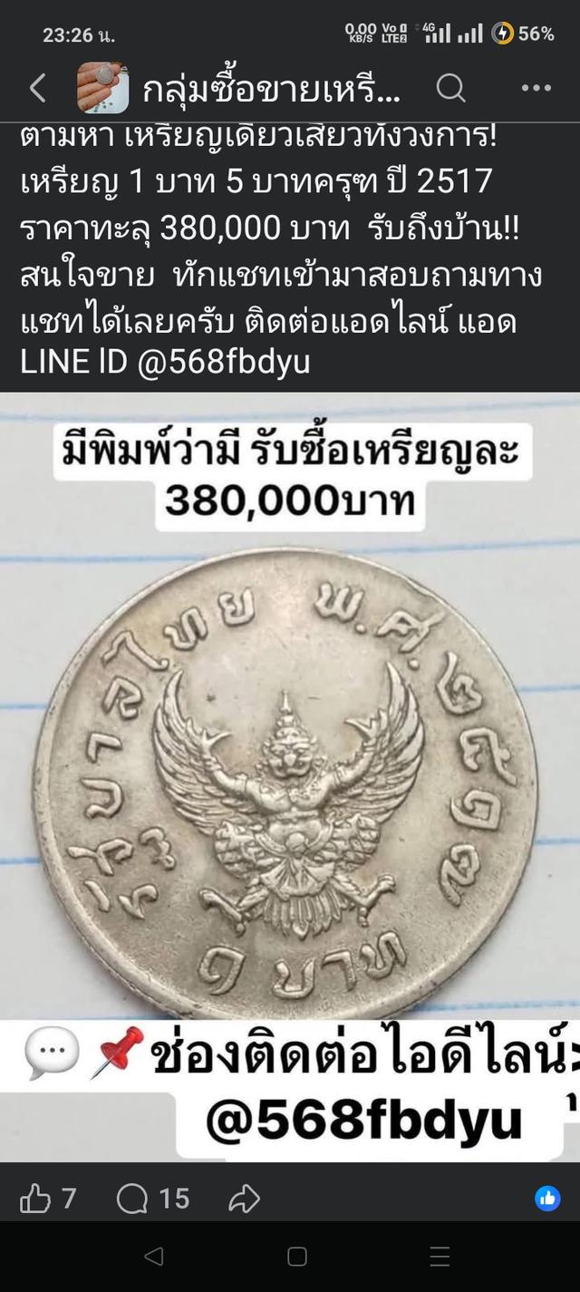 ของดีหัวปู่โต๊ะปิดตาหลังใบโพ 3