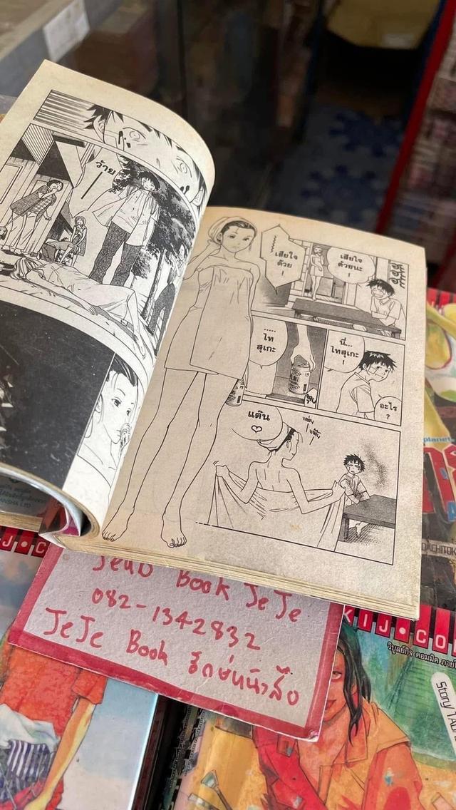 หนังสือการ์ตูน คนผ่าเหล่า เผ่าหายนะ 1-21 จบ 4