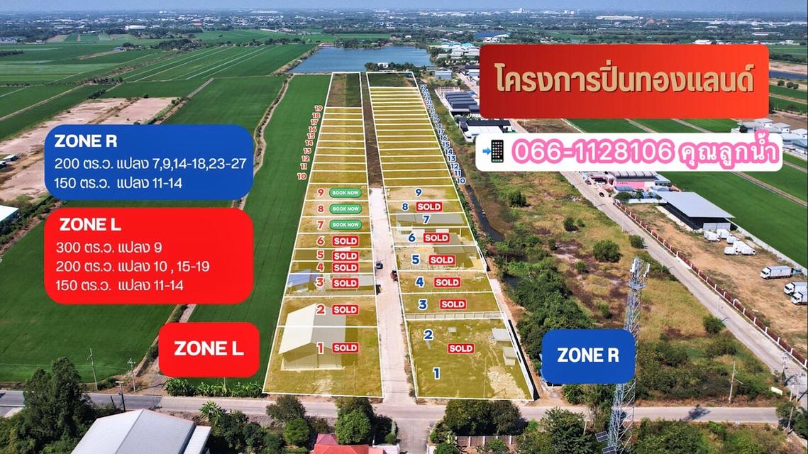 ที่ดินทำเลดี พร้อมสิ่งปลูกสร้าง 6
