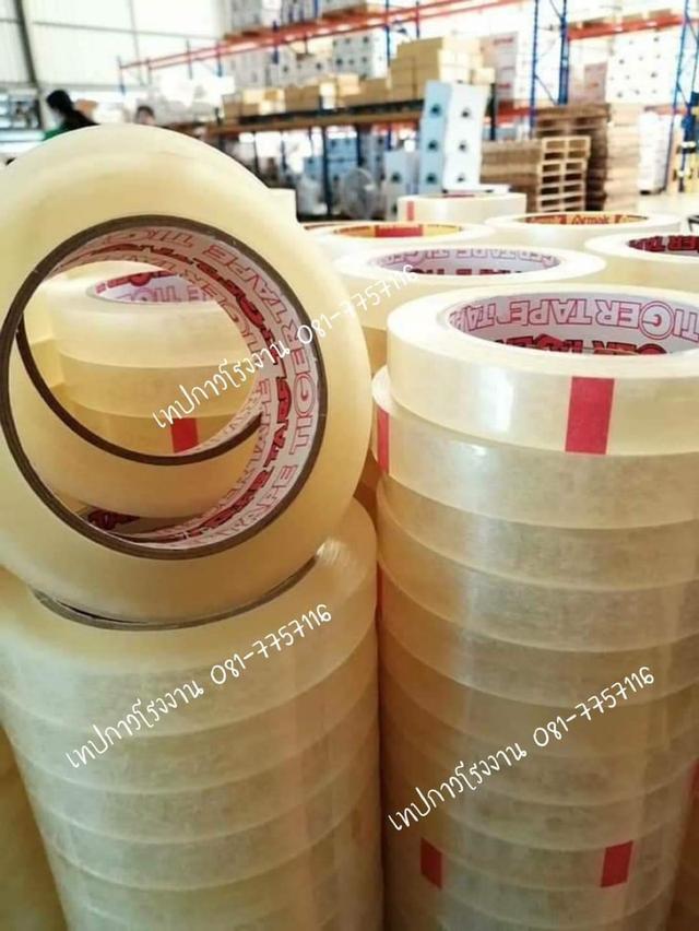 เทปปิดกล่อง 45ไมครอน ยี่ห้อไทเกอร์ Tiger
