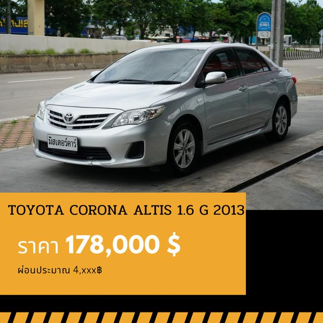 🚩TOYOTA COROLLA ALTIS 2013