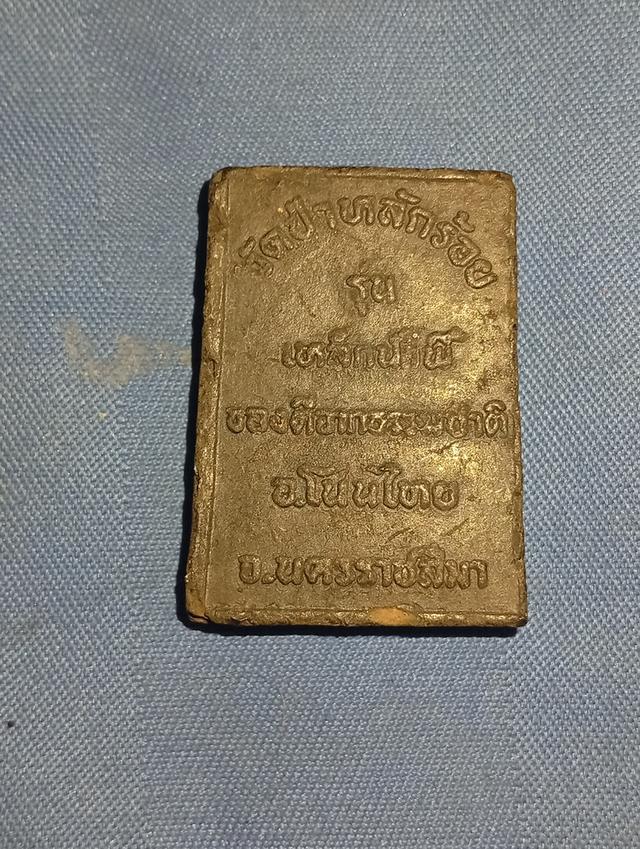 ถ้าให้พูดถึงพระเก่าพระนิยมต้องพระรุ่นนี้เลยครับพระเก่าๆราคาดีราคาไม่ลดเหรียญเดิมๆไม่มีปรับแต่งสภาพเดิมทุกอย่างสนใจเท่าดูกันได้ครับรับประกันความแท้ชัดเ 2